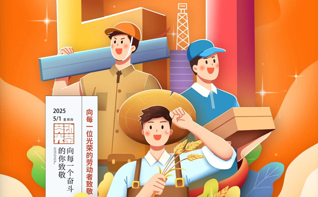 吹響勞動(dòng)號(hào)角，新東電致敬拼搏者！